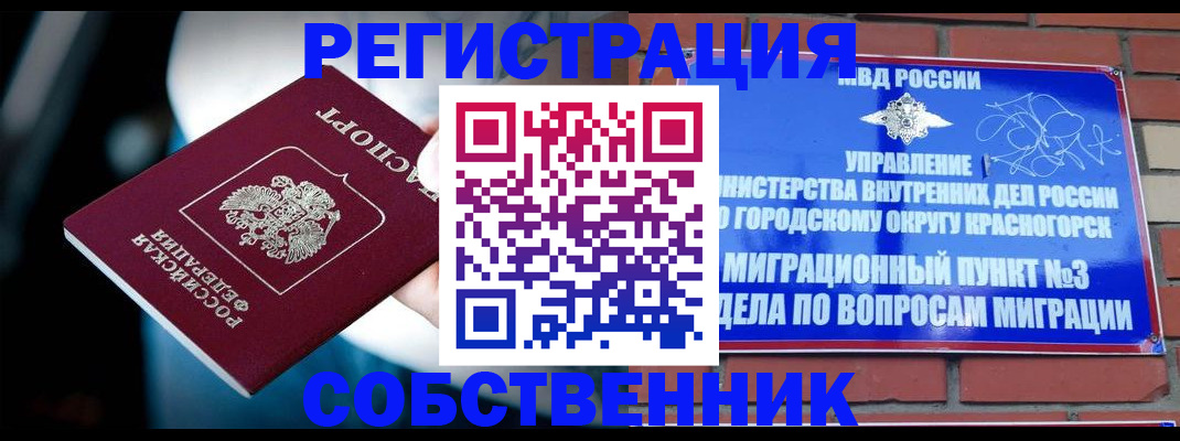 прописка иностранных граждан в Щёлкино